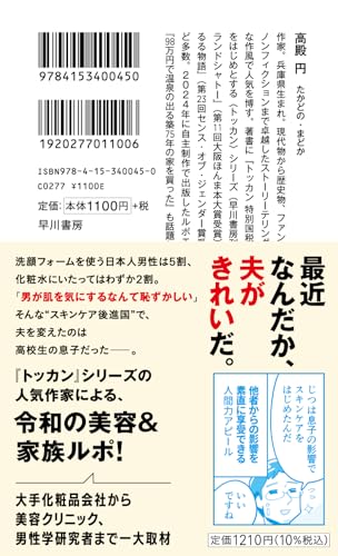 選べる文庫本　1冊150円〜200円＋送料200円 X懸賞(Twitter懸賞)】食と茶の夢 6本セットを5名様にプレゼント